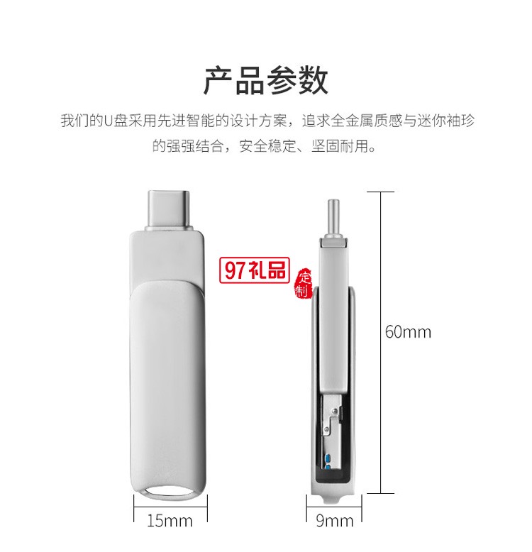 手機電腦兩用 四合一高速USB3.0通用優盤