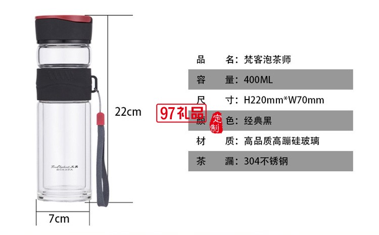 高品質高繃硅玻璃經典黑梵客泡茶師禮品杯子定制