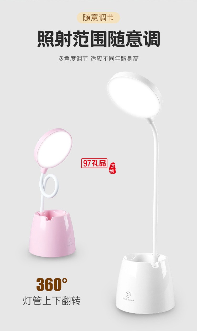 充電兒童學生宿舍閱讀護眼小夜燈創意卡通抽屜收納LED臺燈logo