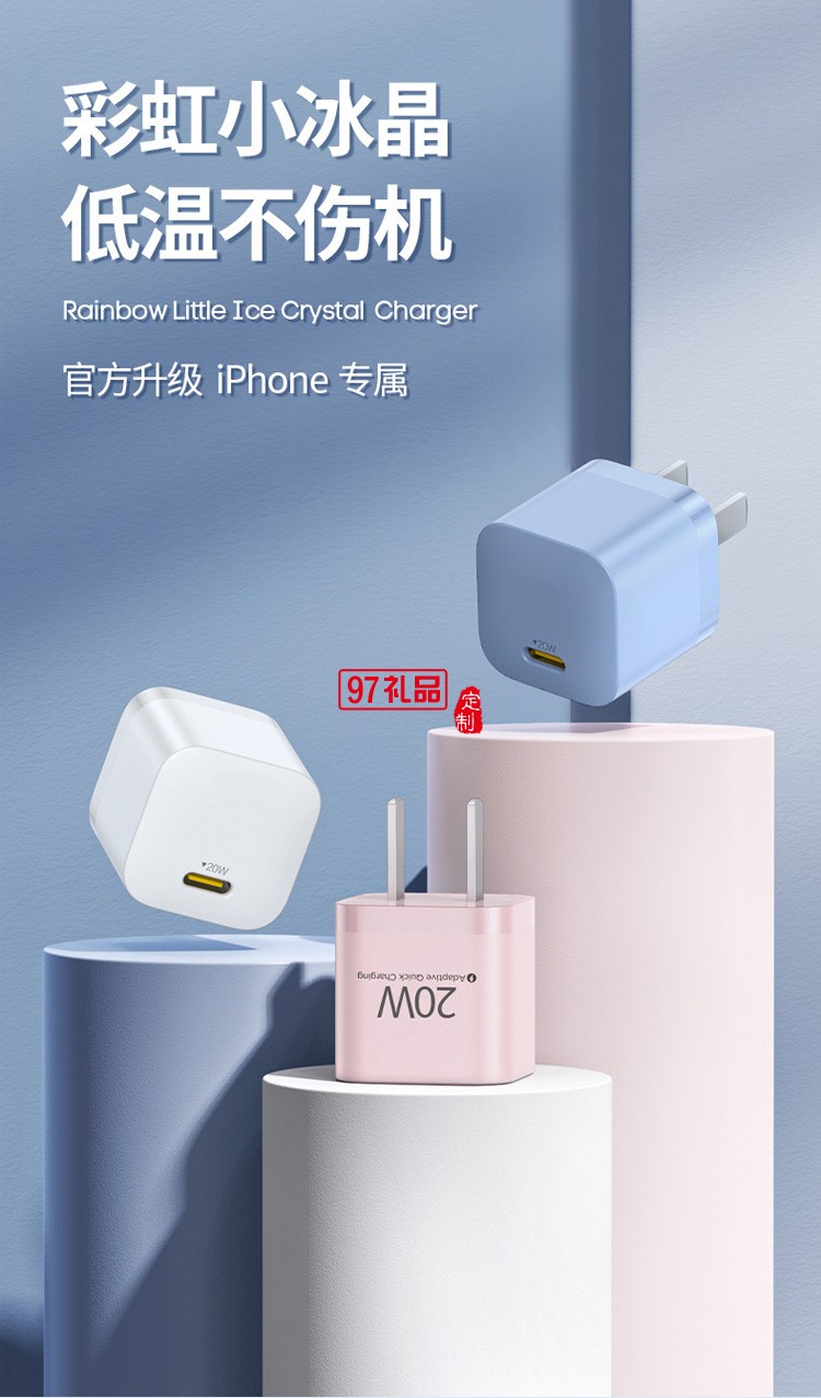 pd20w快充頭適用iphone12手機充電器快充蘋果活動小禮品