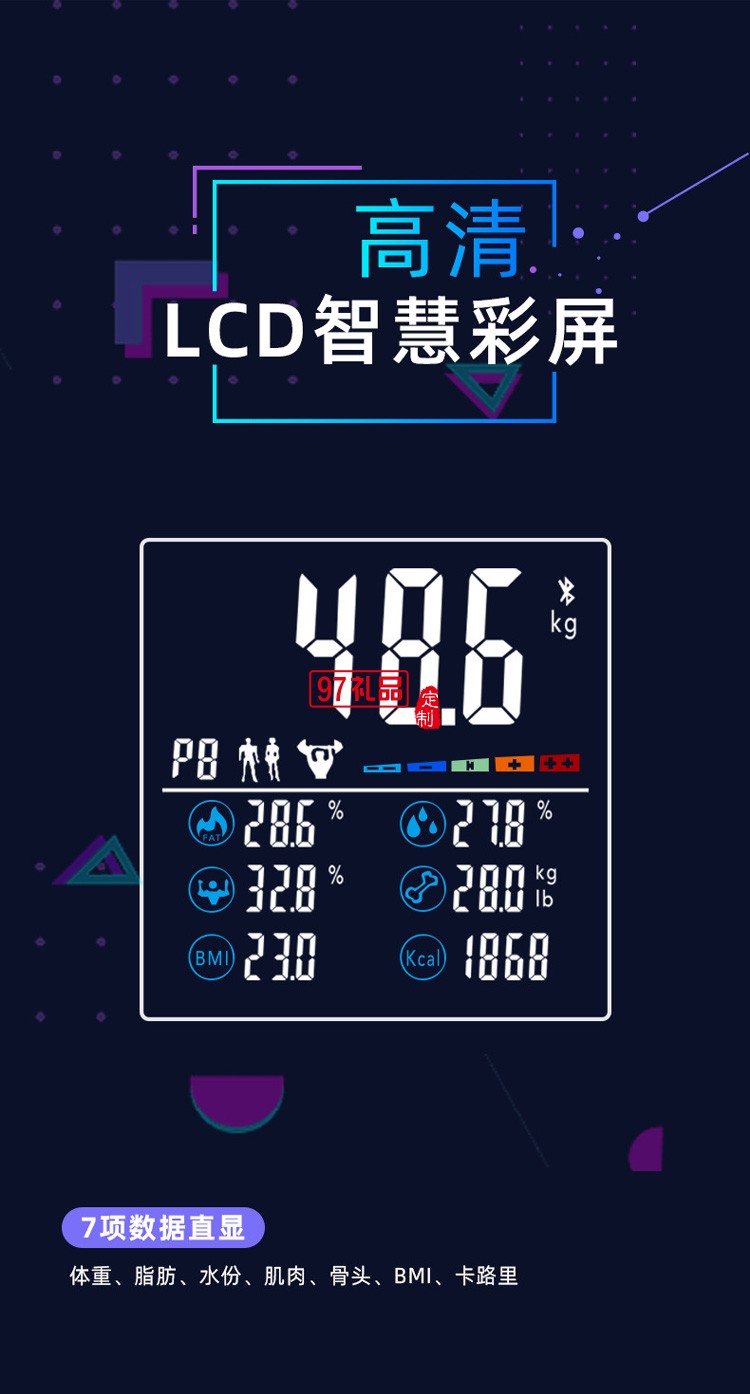 體脂秤電子秤工廠彩屏智能稱生態體重秤APP