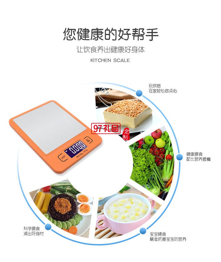 家用烘焙廚房秤工廠USB藍牙稱食物營養秤廚房秤