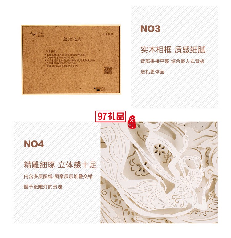 文創紙雕燈禮盒套裝創意公司高端伴手禮物