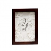 中秋節商務伴手禮花好月圓紙雕燈非遺文創