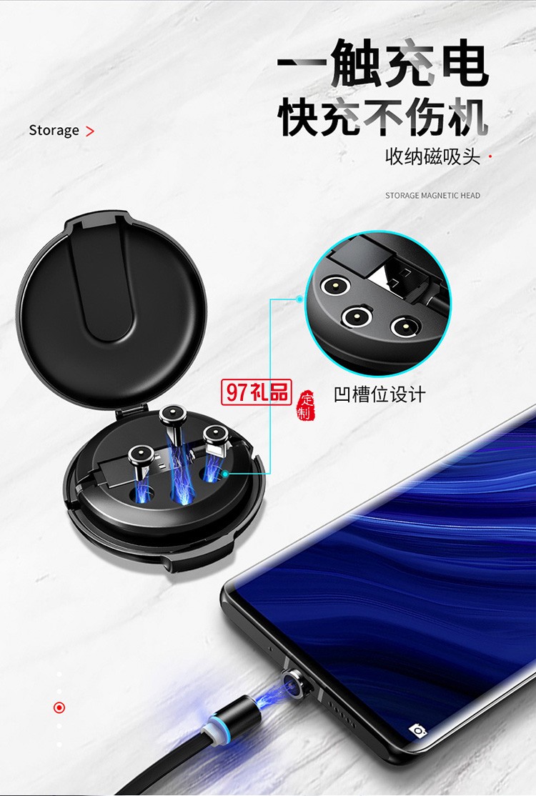 磁吸三合一數據線手機充電器吸頭快充線定制公司廣告禮品
