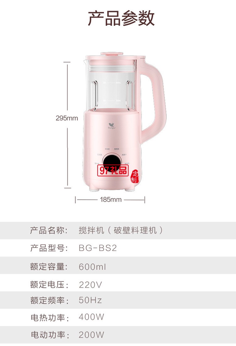 美的布谷破壁機小型全自動豆漿機新款靜音多功能料理機BG-BS2