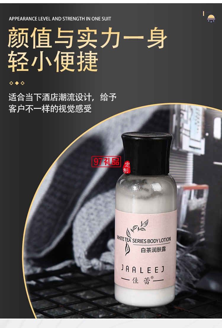 30ml白茶系列洗發液沐浴液套裝酒店民宿一次性洗漱用品定制公司廣告禮品