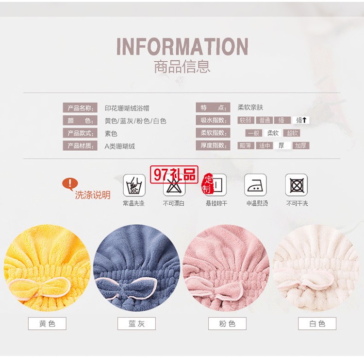 干發帽吸水干發巾浴帽加厚公主帽定制,活動小禮品