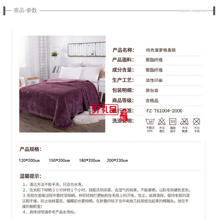 菠蘿格毛毯純素色網眼絨毯子午睡小蓋毯床上用品
