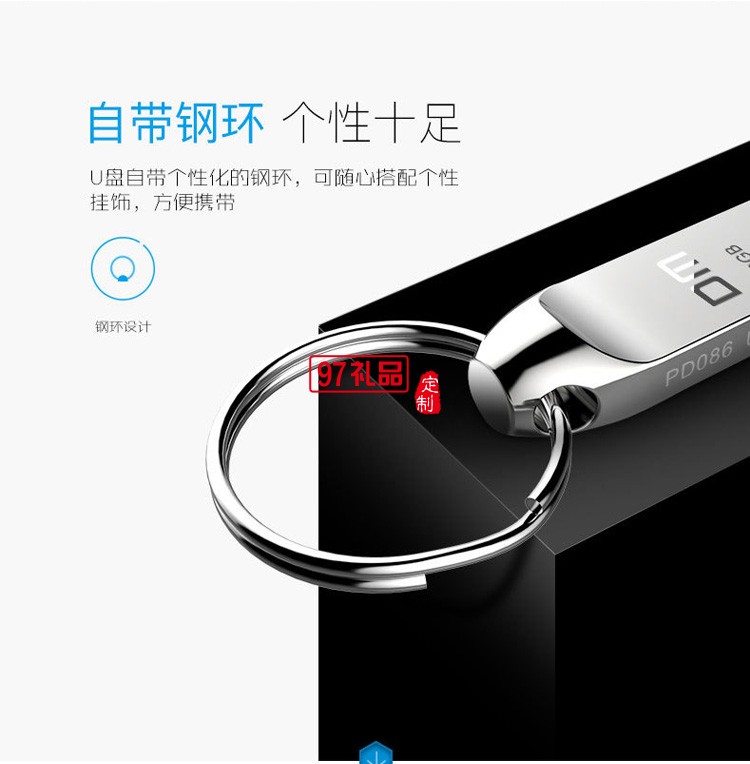 鑰匙扣U盤USB2.0/3.0電腦U盤金屬足容存儲盤可做系統