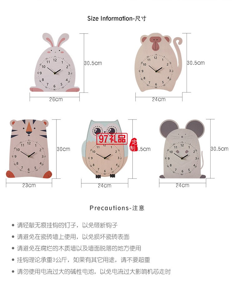 木質可愛卡通裝飾掛鐘 創意卡通造型
