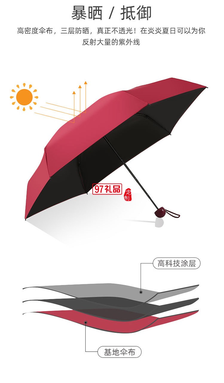 迷你膠囊雨傘五折黑膠傘男女折疊太陽傘遮陽口袋傘廣告傘定制LOGO