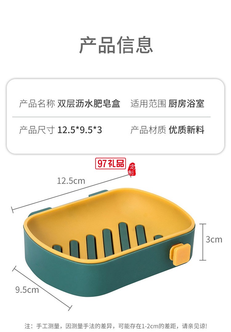 創意雙層瀝水肥皂盒香皂盒免打孔置物架吸盤壁掛式