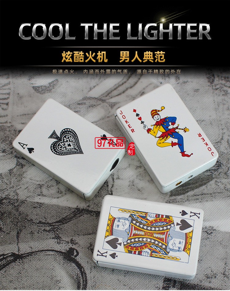 創意撲克造型防風藍焰打火機金屬直沖氣體點煙器