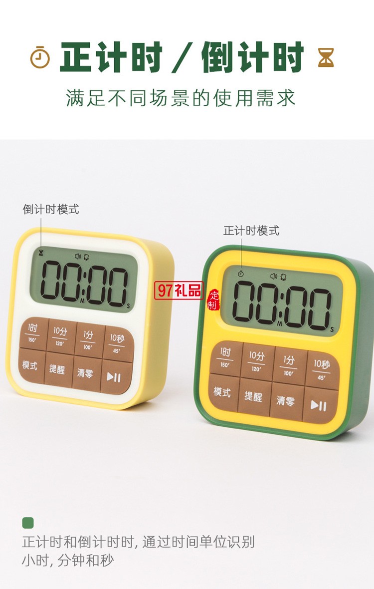 方塊水果計時器時鐘數顯鬧鈴提醒計時器