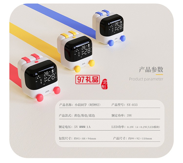 小晨同學時鐘燈多功能學生用床頭電子鬧鈴