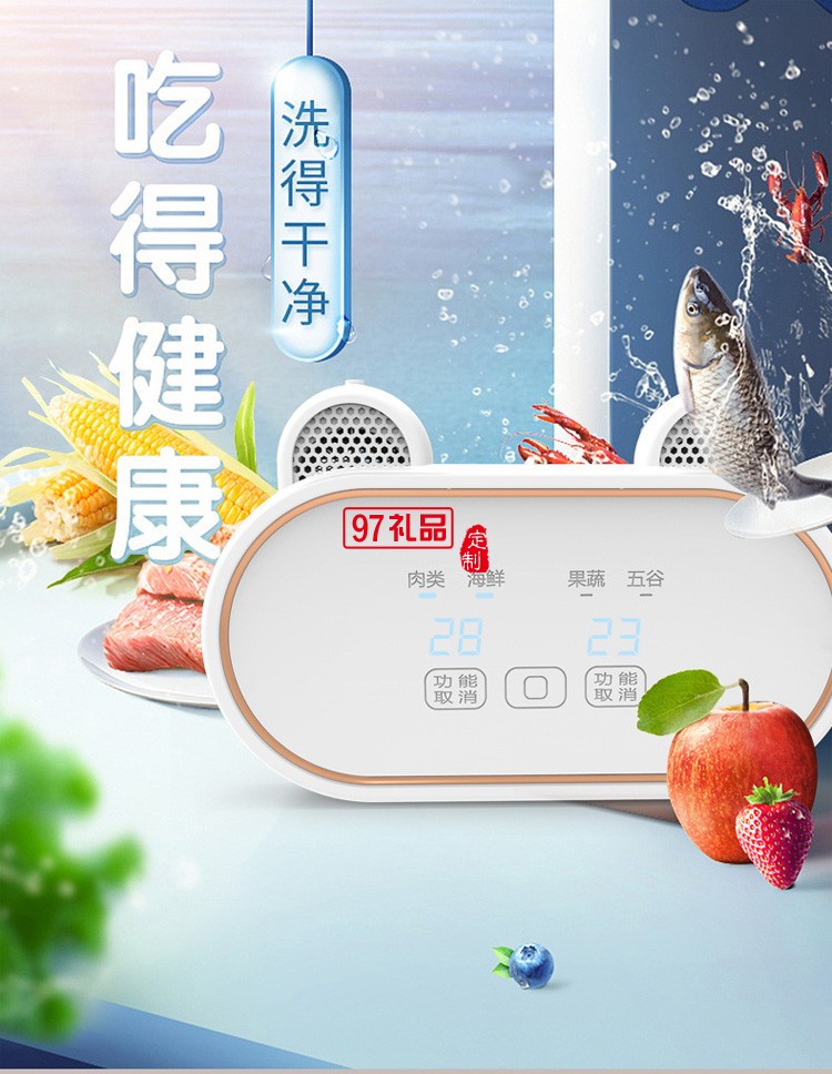 全自動除菌消毒洗菜機 家用去農藥殘留凈化器