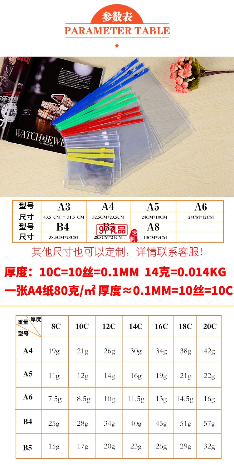 a4透明pvc塑料文件袋定制大容量a3防水a5拉邊收納檔案袋