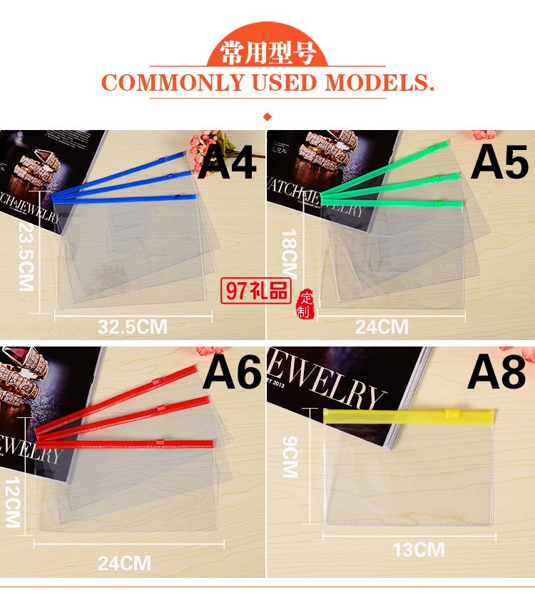 a4透明pvc塑料文件袋定制大容量a3防水a5拉邊收納檔案袋