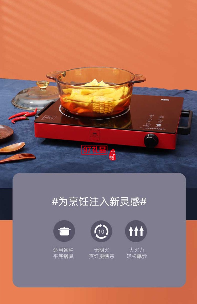 電陶爐家用爆炒電磁爐多功能一體大功率節能電池爐定制公司廣告禮品