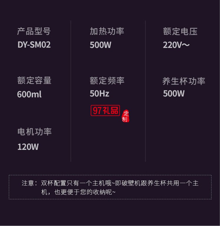 家用輔食多功能全自動料理機豆漿機迷你破壁機定制公司廣告禮品
