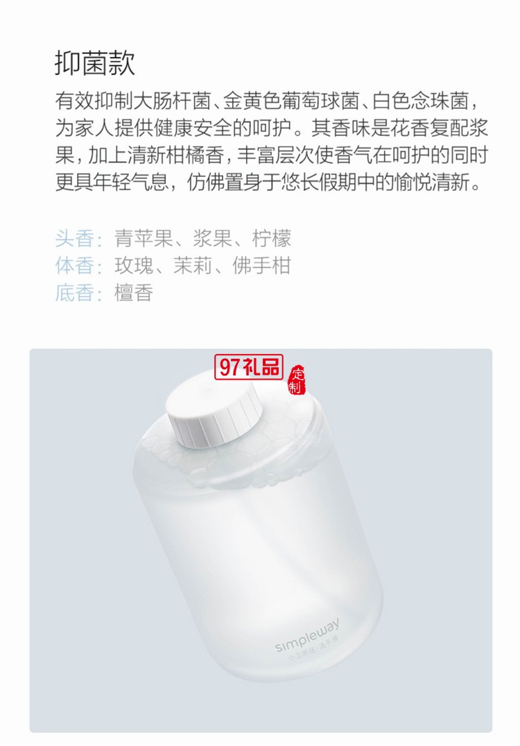 米家自動洗手機套裝泡沫抑菌智能感應皂液器洗手液機定制公司廣告禮品