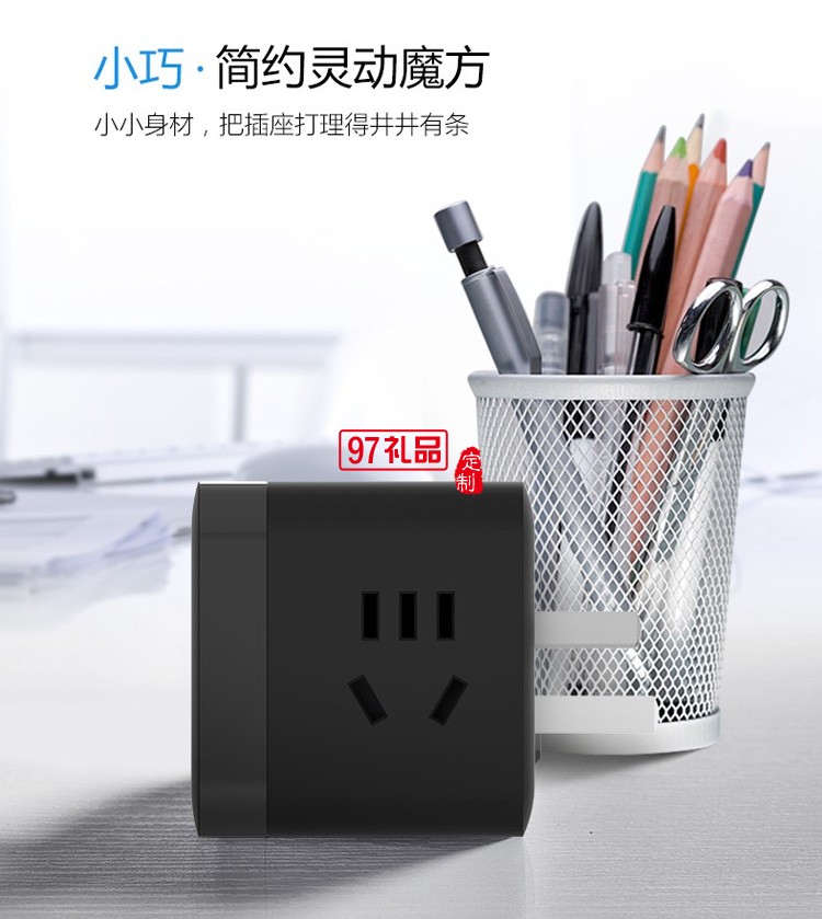 公牛充電魔方接線板多功能電源插座轉換器U303WH無線定制公司廣告禮品