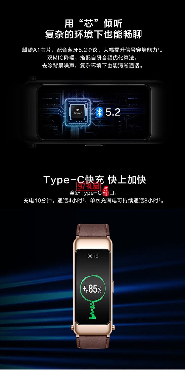 華為手環B6通話手環 運動手環 智能手環摩卡棕定制公司廣告禮品