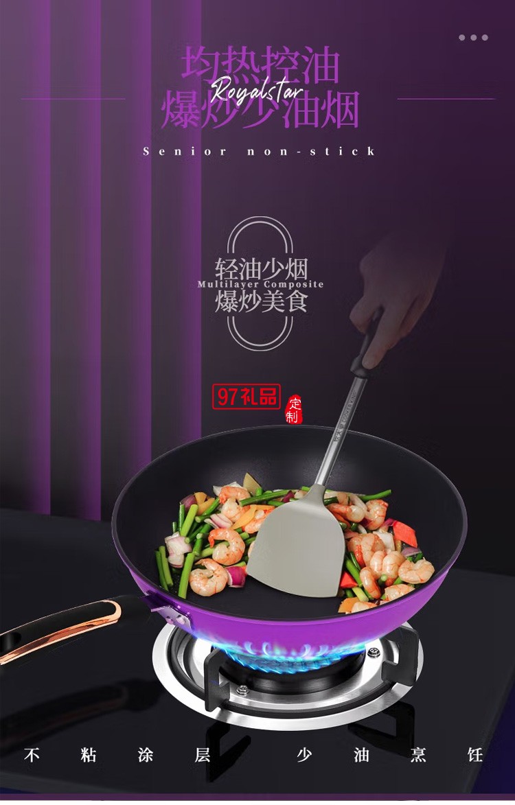 榮事達三件套套裝烹飪鍋具不粘鍋 RSD018-FJ 定制公司廣告禮品