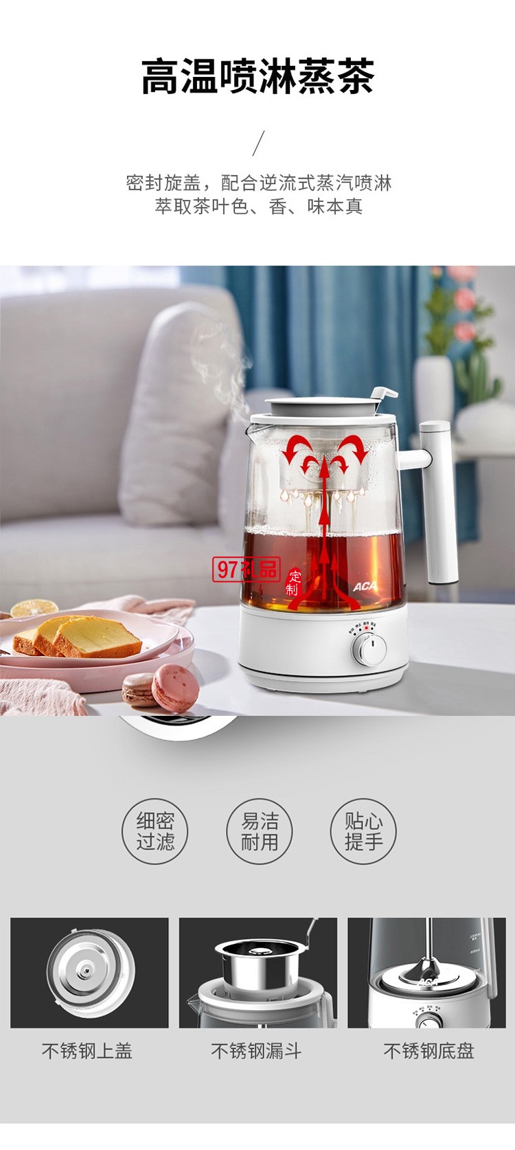 煮茶器 1L養生壺多功能花茶壺ALY-10ZC03J定制公司廣告禮品