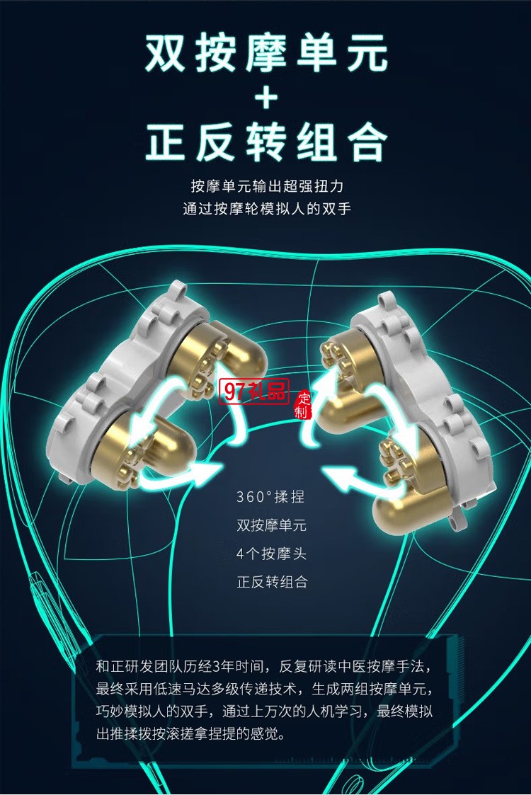 和正 頸椎按摩器頸部按摩儀  經典款  HZ-U1定制公司廣告禮品
