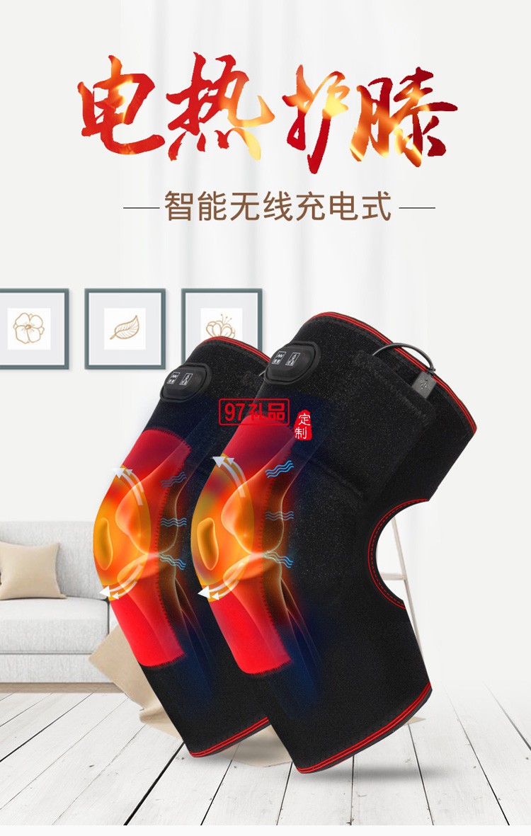 電加熱護膝保暖老寒腿關節炎熱敷充電按摩儀定制公司廣告禮品