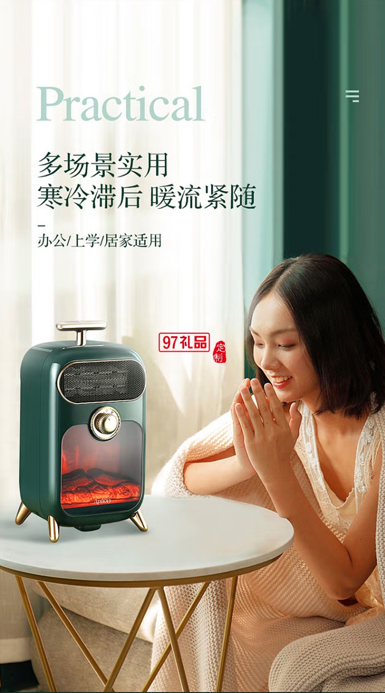 艾優（apiyoo）取暖器電暖器電暖氣暖風機定制公司廣告禮品