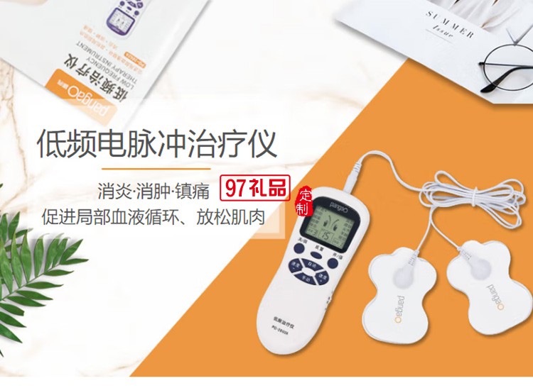 低頻 針灸頸椎腰椎多功能數碼經絡按摩器PG-2602C定制公司廣告禮品