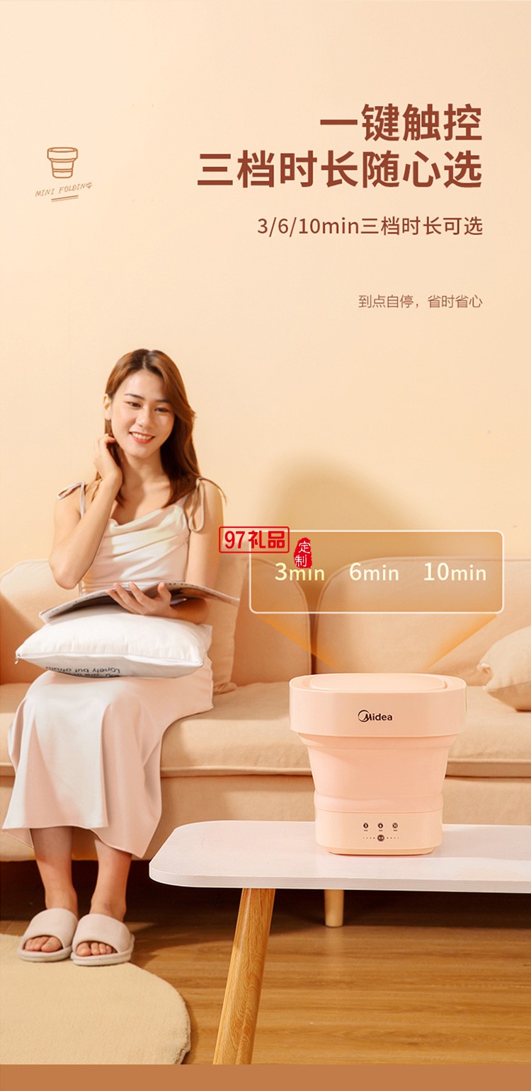 美的折疊便攜式小型洗衣機內衣內褲MZD05-01F定制公司廣告禮品