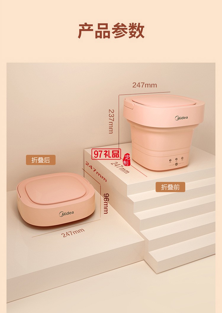 美的折疊便攜式小型洗衣機內衣內褲MZD05-01F定制公司廣告禮品