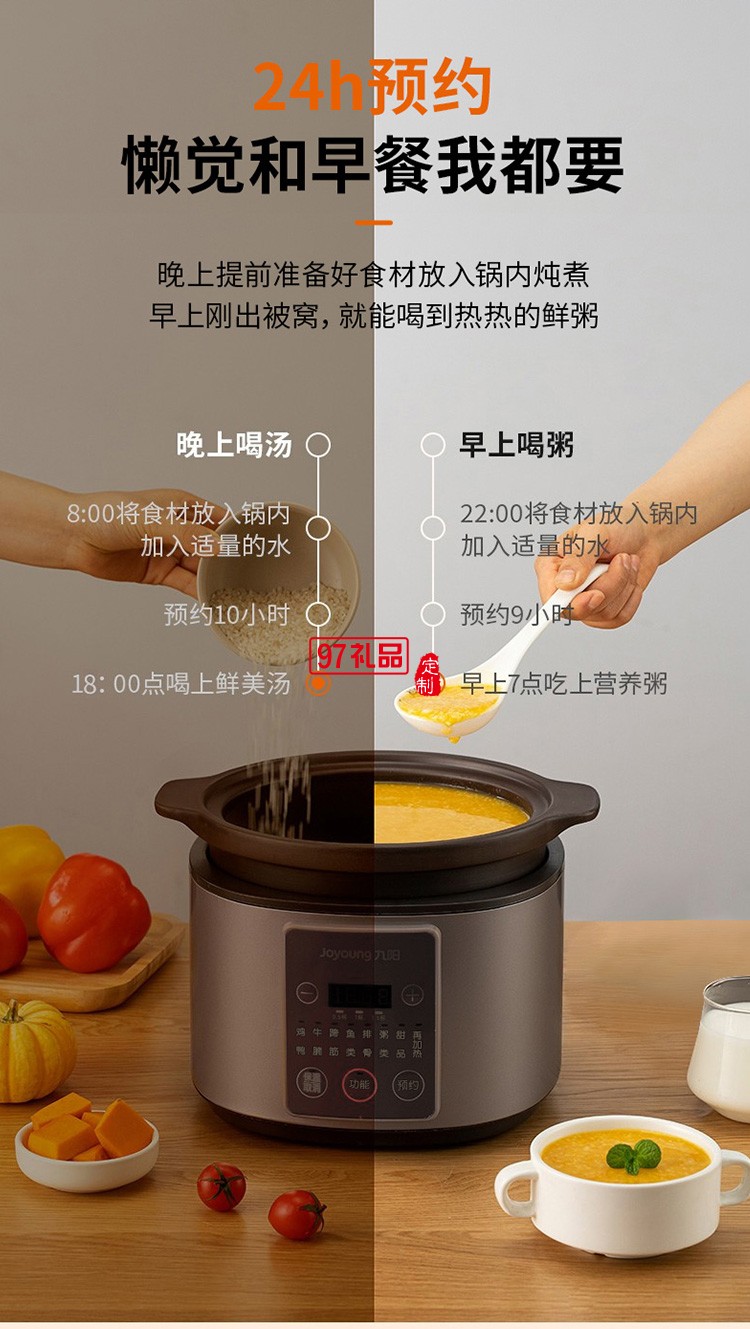 九陽電燉鍋熾陶內膽全自動智能DG40Z-GD730定制公司廣告禮品