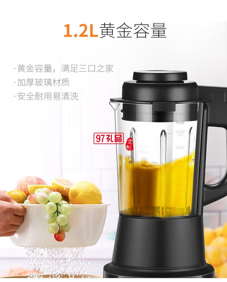 蘇泊爾破壁料理機榨汁機豆漿機果汁機SP67S定制公司廣告禮品