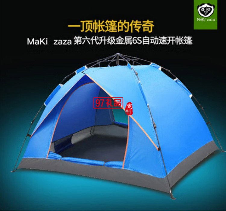  雙人野營露營沙灘帳篷 產品型號：MKZ-003定制公司廣告禮品