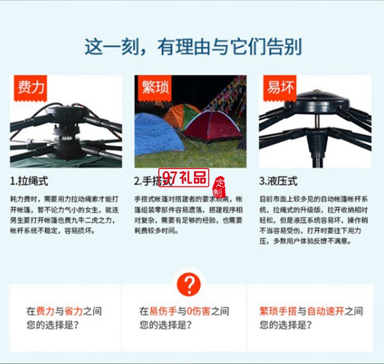  雙人野營露營沙灘帳篷 產品型號：MKZ-003定制公司廣告禮品