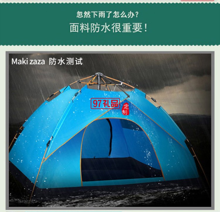  雙人野營露營沙灘帳篷 產品型號：MKZ-003定制公司廣告禮品