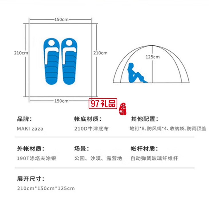  雙人野營露營沙灘帳篷 產品型號：MKZ-003定制公司廣告禮品