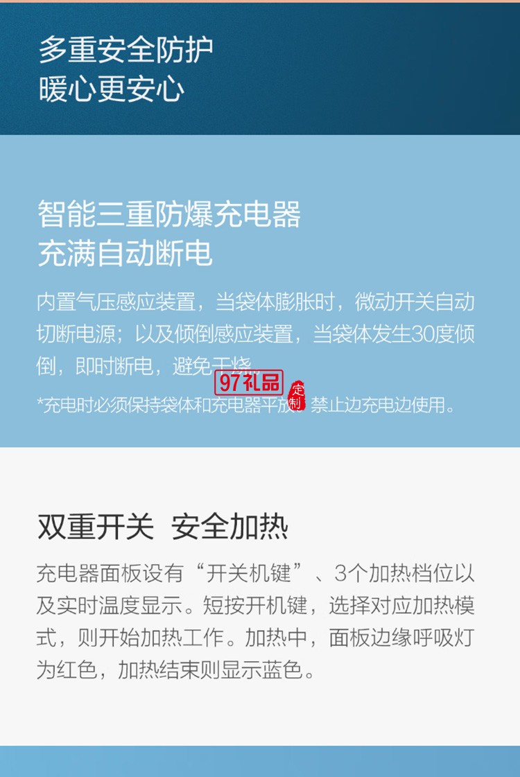 質零智能溫控電熱水袋充電式暖水袋暖寶寶ZS1101定制公司廣告禮品