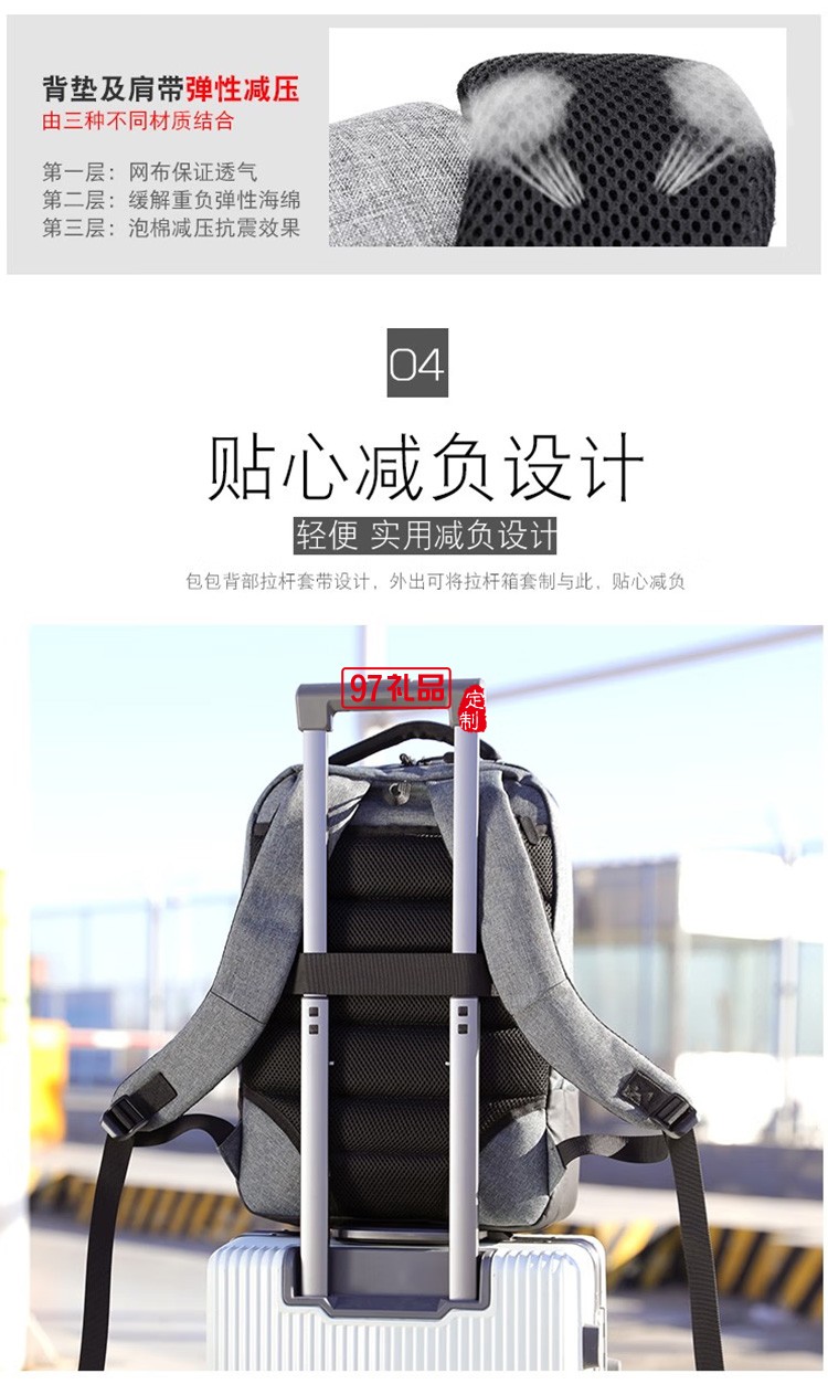 泰夢新款輕便商務多功能雙肩包電腦包TM-S4018定制公司廣告禮品
