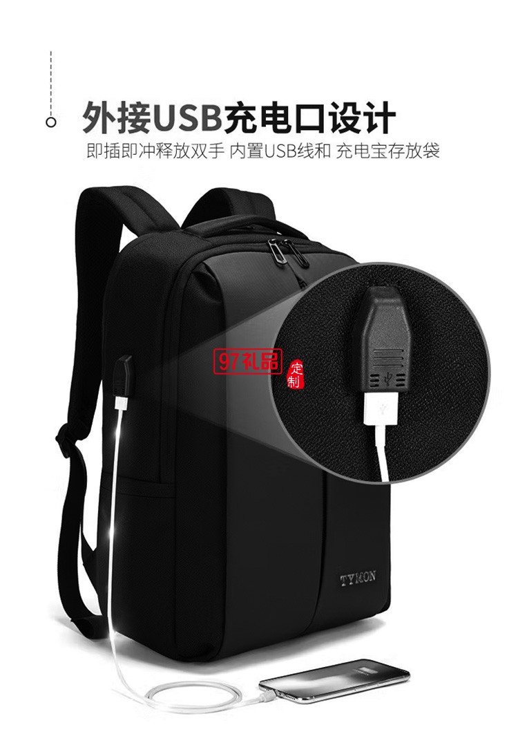 泰夢 雙肩包男士電腦包商務出差旅行包TM-10060定制公司廣告禮品