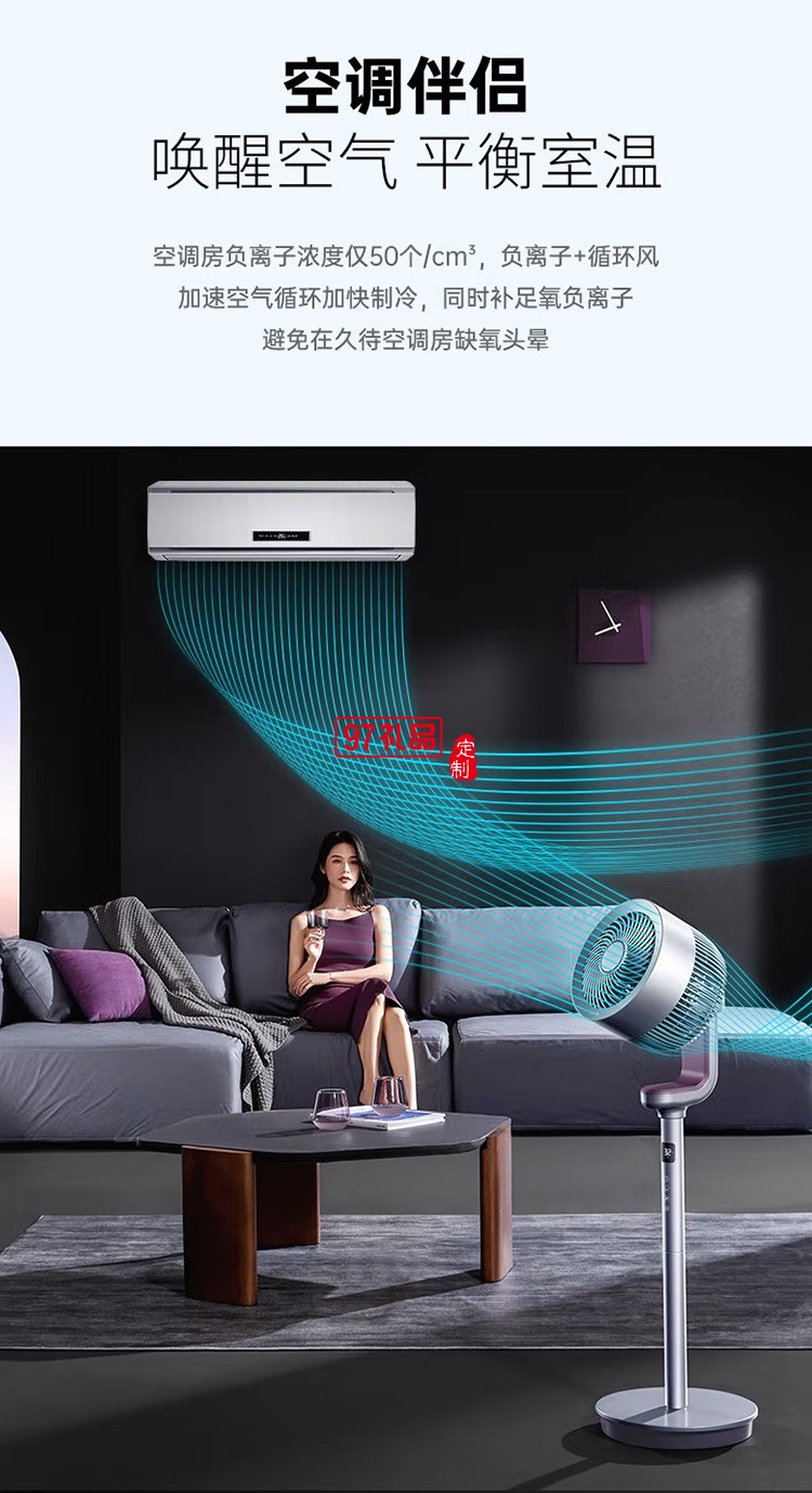 艾美特空氣循環扇32檔直流變頻電風扇FA18-RD70定制公司廣告禮品