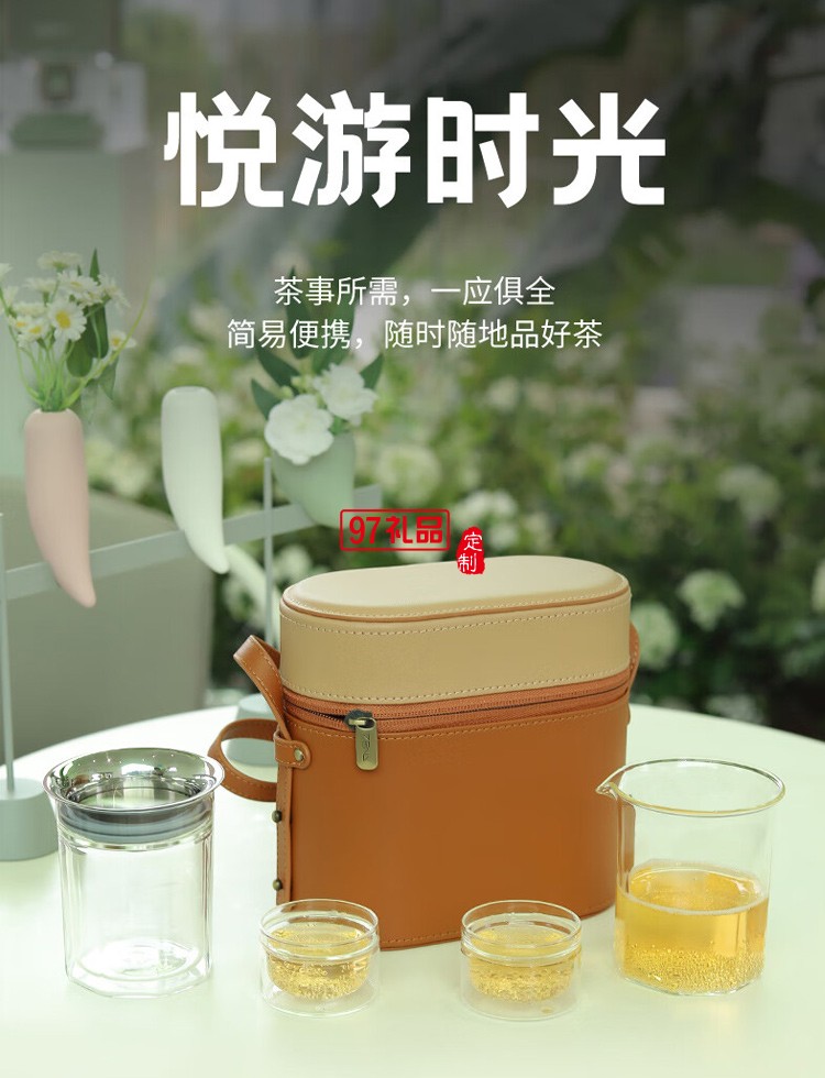 哲品ZENS悅游帶包便攜茶具套裝現代茶具耐熱玻璃茶杯公道杯一壺兩杯