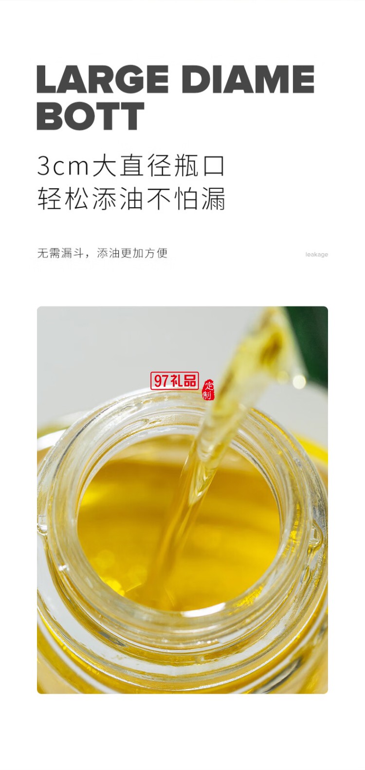 網紅自動開合玻璃油壺600ml