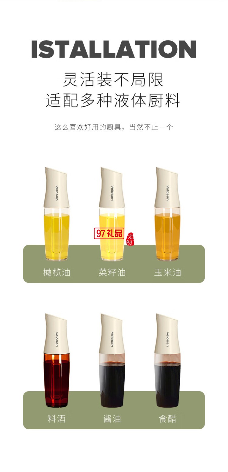 網紅自動開合玻璃油壺600ml